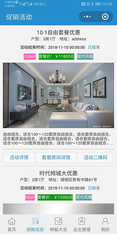app预览图